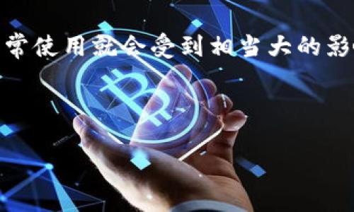 在手机应用使用中常让人头疼的问题就是闪退了，尤其是对于像华为手机这种主流品牌，一旦遇到 BK 钱包闪退的情况，用户的日常使用就会受到相当大的影响。 下面我会根据这个主题进行详细的探讨，确实会描述一些实施的解决方案，包括为什么会发生闪退的问题，以及一些预防措施。

用户可能会搜索的和关键词：

华为手机BK钱包闪退问题解决指南