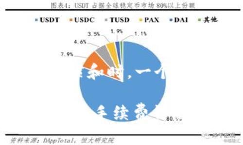 思考一个且的

在考虑用户的搜索习惯和时，一个吸引人的会是：

USDT转入以太坊钱包的手续费详解：轻松理解转账成本