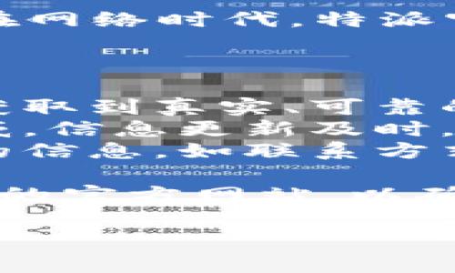 特派官方网址是指某个机构、组织、网站或个人在互联网的官方在线地址。在网络时代，特派官方网址通常用来提供信息、服务、产品以及关于该主体的最新动态或公告。

特派官方网址的重要性在于：

1. **可信性**：特派官方网址通常是信誉的象征，用户可以通过这个链接获取到真实、可靠的信息。
2. **权威性**：官方网页通常是直接由相关机构或个人维护，内容更加权威，信息更新及时。
3. **信息整合**：官方网页能够整合大量信息，用户可以方便地找到所需的信息，如联系方式、服务项目、新闻动态等。

在进行搜索时，用户可能会输入“特派官方网址”，以便查找特定机构或组织的官方网站，以确保获取的信息是真实可靠的。

如果你有更具体的相关问题，欢迎提出！