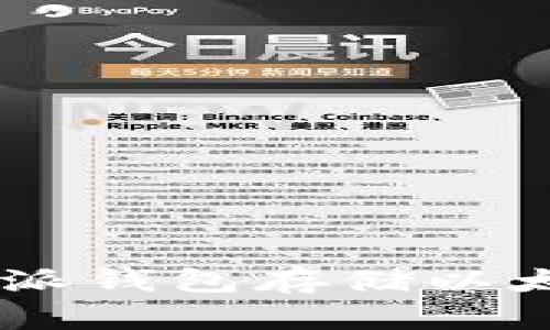 如何使用B特派钱包存储以太坊：完整指南