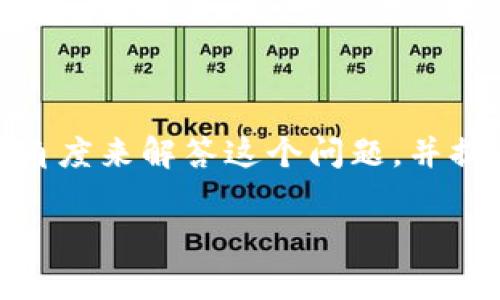 在这一部分中，我们将深入探讨“挖的比特币如何到钱包”，这个过程的每一环节都至关重要。本文章将从多个角度来解答这个问题，并提供一个全面的视野，包括如何通过矿池获得比特币、如何进行数字钱包的设置以及如何完成比特币的转移等。

挖的比特币如何到钱包？详细指南与步骤解析