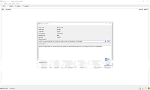 深入了解比特币钱包诈骗案例及其防范措施