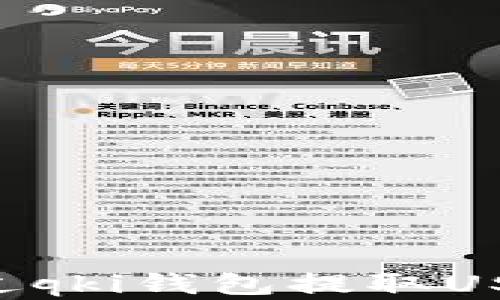 
如何在火币网通过qki钱包提取USDT：完整操作指南