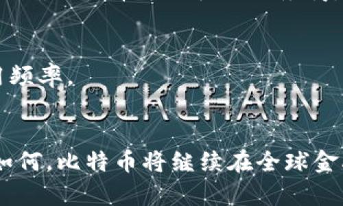 biao ti/biao ti忘记密钥的比特币钱包：如何找回你的数字资产？/biao ti

比特币钱包, 密钥找回, 数字资产, 比特币安全/guanjianci

前言：比特币钱包的重要性
比特币作为一种去中心化的数字货币，其安全性和便利性使其迅速受到投资者的青睐。比特币钱包是用户存储和管理其比特币的重要工具。然而，许多用户在使用钱包时，往往忽视密钥的安全管理，不幸的是，遗忘或丢失钱包的密钥将导致无法访问其数字资产。

忘记钱包密钥的风险
发生这种情况时，用户面临着怎样的风险？首先，忘记密钥会直接导致用户无法访问他们的比特币钱包，可能造成巨大的金钱损失。此外，持有比特币的用户往往会对其资产产生信心问题，无法再次进行投资或交易，最终影响到其数字资产的整体投资策略。因此，确保密钥的安全和易于恢复是每个比特币用户都必须考虑的重要问题。

如何找回忘记的比特币钱包密钥
如果用户遗忘了钱包的密钥，有几种方法可以尝试找回。首先，如果用户曾经备份过其钱包文件，可以寻求恢复。大多数钱包应用提供了备份选项，允许用户导出私钥或生成助记词。用户可以查找这些备份文件，并根据钱包类型输入密钥。此外，一些钱包应用要求用户提供安全问题的答案，这也可能帮助用户重置密钥。

案例分析：成功找回比特币钱包密钥的案例
通过实际案例分析，我们可以看到找回密钥是不少用户最关心的事情。例如，有一位用户在使用硬件钱包时，没有及时备份密钥，最终造成了无法访问的后果。经过一系列的努力，包括联系制造商并提供购买证据，用户最终通过重置硬件钱包成功找回了其密钥，并成功收回了其比特币。

预防措施：如何避免忘记密钥
为了避免此类情况的发生，用户应该采取一系列预防措施。首先，及时备份钱包文件和助记词，并将其存储在安全的地方，最好是物理位置和云端空间的双重备份。此外，用户可以使用密码管理软件来记录和存储密钥，确保这些信息受到高强度加密保护。同时，了解钱包的使用说明和安全策略也是用户必须做到的。通过这些措施，用户能大大降低丢失密钥的风险。

总结：保护好你的比特币钱包密钥
在不断变化的数字货币市场中，保护好自己的比特币钱包密钥显得尤为重要。尽量从一开始就关注安全管理，确保密钥的安全存储和便于找回，使其成为用户管理数字资产的坚固后盾。

相关问题解析
h41. 如果我忘记比特币钱包的密钥，我该怎么办？/h4
如果你忘记了比特币钱包的密钥，首先检查你是否有备份。大多数比特币钱包都允许用户通过助记词或保存在物理位置的备份找回。这是找回密钥的最有效方式。如果没有备份，可以尝试联系钱包的客服，查看是否有其他找回选项，但成功几率较低。

h42. 什么是比特币钱包的私钥和公钥？/h4
比特币钱包的私钥和公钥是加密货币交易的核心。公钥可以看作是账户号码，可以公开给任何人接收比特币；私钥则是对应的安全钥匙，只有你能使用它来 unlockfunds。如果私钥丢失或泄露，你的比特币可能会被盗。

h43. 有哪些常见的比特币钱包及其特点？/h4
比特币钱包分为热钱包和冷钱包。热钱包如在线钱包和手机钱包，使用方便但安全性较低；冷钱包如硬件钱包和纸质钱包，安全性较高但使用不便。选择哪个钱包取决于用户的使用习惯和安全需求。

h44. 如何安全地备份比特币钱包密钥？/h4
备份比特币钱包密钥：首先，定期备份钱包文件。其次，将助记词写在纸张上，并从多人接触的地方进行存储。此外，可以使用加密的云存储服务作为额外的备份位，但是要确保选择可信赖的服务商。

h45. 如何防止比特币钱包被盗？/h4
防止比特币钱包被盗：第一，在使用交易所和钱包时启用双重认证。第二，确保使用强密码并定期更新。第三，建议使用硬件钱包来存储长期持有的比特币，减少在线使用频率。

h46. 比特币的未来趋势是什么？/h4
比特币的未来趋势可能与去中心化金融（DeFi）、智能合约的应用、国家监管政策及市场接受度有关。随着这些因素的发展，可能会出现新的投资机会和市场变化。无论如何，比特币将继续在全球金融体系中扮演重要角色。