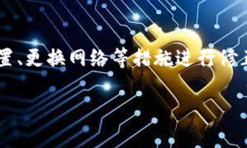 优质
  小狐狸钱包如何查看USDT余额及交易记录/  

相关关键词：
 guanjianci 小狐狸钱包, USDT, 查看余额, 加密货币交易/ guanjianci 

小狐狸钱包简介
小狐狸钱包（Metamask）是一种非常受欢迎的去中心化数字钱包，它能够存储和管理多种加密货币，包括以太坊及其基于ERC-20标准的Token，如USDT（泰达币）。凭借其简洁的用户界面和强大的功能，小狐狸钱包吸引了众多加密货币爱好者使用。

什么是USDT？
USDT，全称为Tether，是一种最流行的稳定币。它的价值通常与美元保持1:1的比例，目的是减少加密货币市场的波动性。USDT的出现使得在加密货币交易中，用户可以不必频繁地对交易法币或其他数字资产进行转换，从而提升了交易的灵活性与效率。

如何查看小狐狸钱包中的USDT余额
想要查看您在小狐狸钱包中的USDT余额，首先您需要下载安装小狐狸钱包，并创建或导入您的钱包账户。一旦您登录到钱包，您将可以通过主界面直接看到您所有托管的资产，包括USDT。当您选择USDT的资产项后，详细的余额和相关交易信息将会显示出来。

如何查询USDT的交易记录
在小狐狸钱包中，您同样可以轻松查看到自己的USDT交易记录。在资产选择界面，点击USDT后，向下滑动即可找到交易记录的部分，这里将列出您过去一段时间内的所有交易信息。因此，您可以清楚地追踪每一笔USDT的收入及支出状况。

小狐狸钱包的安全性如何？
小狐狸钱包是一款去中心化钱包，用户的私钥完全由自己掌控。这意味着，只要您妥善保管自己的私钥和助记词，您的资金就能获得较高的安全保障。此外，小狐狸钱包提供了多种安全措施，如密码保护和生物识别技术，进一步增强了安全性。

USDT的转账步骤
在小狐狸钱包中转账USDT非常简单。您只需选择USDT，输入接收方的地址和转账金额，最后确认交易即可。请注意，确保您输入的地址准确无误，避免造成无法挽回的损失。

常见问题
在这部分中，我们将讨论六个与小狐狸钱包和USDT相关的常见问题，并提供详细的解答。

问题一：如何安全地使用小狐狸钱包？
在使用小狐狸钱包时，安全性永远是第一位的。用户应当采取以下几种措施：1. 设置强密码：确保密码包含大小写字母、数字和特殊字符。2. 妥善保管助记词：助记词是恢复钱包的唯一方式，切勿将其泄露给他人。3. 开启双重认证：如果小狐狸钱包支持，最好开启双重认证功能，提高账户的安全等级。4. 定期更新软件：确保钱包应用及时更新，以免受到安全漏洞的威胁。通过上述措施，用户可以有效提升使用小狐狸钱包的安全性。

问题二：如何导入或恢复小狐狸钱包？
如果您更换设备或需要恢复钱包，可以通过助记词或私钥导入小狐狸钱包。首先，下载并安装小狐狸钱包应用，点击“导入钱包”，然后输入助记词或私钥。确保这些信息是准确的，并遵循提示完成操作。导入后，连接成功的用户将能够看到其原有的资产，使用、管理完全不受影响。需要注意的是，切勿在不安全的环境中输入助记词，以保障资产安全。

问题三：如何将其他加密货币转换为USDT？
如果用户希望将所持有的加密货币转换为USDT，可以通过多种去中心化交易所（如Uniswap、SushiSwap等）进行交易。在小狐狸钱包中，用户可以直接连入这些DApp。在选择好交易对后，根据市场行情输入所需的金额进行交易。最后，确认输入的交易信息无误后，执行交易。同时，用户需了解相关手续费，做好心里准备。

问题四：USDT的价格波动和如何适应？
尽管USDT的目标是尽量稳定在1美元上下，但市场的供需关系会影响其价格。通常，在极端的市场情况下，USDT价格可能会有所波动。为了应对这种情况，建议投资者根据市场动态适时调整策略，保持一定资金流动性。此外，用户可关注主流交易平台的实时价格，掌握市场动态提升决策的准确性。

问题五：如何向小狐狸钱包中转账USDT？
用户向小狐狸钱包转账USDT，可直接通过其他交易所或钱包进行操作。在手机应用中，用户先找到USDT的充值地址，复制该地址。然后前往其他钱包，进行目标地址及金额的输入后执行转账。需注意的是，确保网络状态良好，并确认填写信息的准确性，在转账前重新检查地址以避免错误。

问题六：遇到USDT交易失败该如何处理？
如果在小狐狸钱包进行USDT交易时遇到失败，首先需检查交易状态。从状态中可查看具体的失败原因，如Gas费用不足、网络堵塞、滑点设置过低等。针对不同问题，用户应通过提高Gas费用、调整滑点设置、更换网络等措施进行修正。另外，用户可以通过区块链浏览器跟踪交易，以获取更多交易详情。此外，保持耐心，许多情况下网络可能会恢复。

综上所述，小狐狸钱包为用户提供了一个安全而便利的加密货币管理方式，特别是在查看和管理USDT方面。希望通过以上的介绍和问题解答，能够帮助您轻松地使用小狐狸钱包。