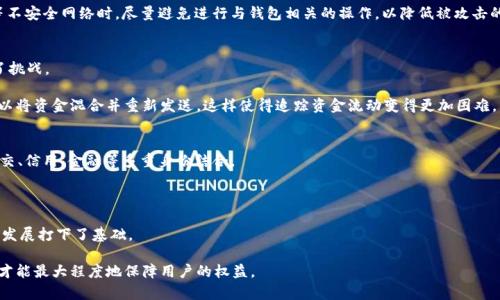 biao-tiWeb3地址：如何创建、管理和安全存储你的数字身份/biao-ti

Web3, 区块链, 数字身份, 钱包安全/guanjianci

Web3是互联网的新一代，它将去中心化、用户主权和数字身份等概念结合在一起。在这个新生态系统中，用户需要一个可以代表自己的“地址”，这不仅是进行交易的工具，更是个人身份的象征。然而，随着Web3的不断发展，用户面临许多挑战，比如如何有效创建和管理这些地址，以及如何确保其安全性。本篇文章旨在详细探讨Web3地址的各个方面，帮助用户在这个新数字时代中更好地保护和利用自己的身份。

一、什么是Web3地址？
Web3地址是用户在区块链网络中的唯一标识符，类似于传统互联网中的电子邮件地址。与传统的地址不同，Web3地址通常以“0x”开头，后跟一串十六进制字符，这些字符的组合具有很强的随机性。

Web3地址的主要功能是用于接收和发送加密货币、签署交易、证明身份等。它不仅是您的金融身份的代表，还是您在去中心化应用程序（DApps）中进行交互的基础。在Web3生态系统中，每一个地址都是单独管理的，意味着用户拥有完全的控制权，而不是依赖于中心化服务提供商。

二、如何创建Web3地址？
创建Web3地址通常通过数字钱包进行。数字钱包的种类繁多，包括硬件钱包（如Ledger和Trezor）、软件钱包（如MetaMask和Trust Wallet）和在线钱包。无论选择何种类型的钱包，创建过程一般都相似。

首先，您需要下载并安装所选钱包应用程序。在注册过程中，钱包通常会生成一个随机的公钥和私钥。公钥就是您的Web3地址，而私钥则是确保您对该地址的控制权的重要信息。一旦生成，请务必妥善保存您的私钥，不要与任何人共享。

此外，一些钱包还允许您选择自定义地址，这是为了提升用户的可识别性。尽管地址的随机性给予了用户一定的隐私保护，但在某些情况下，使用易于记忆的自定义地址也是一项很好的选择。

三、如何管理Web3地址？
管理Web3地址涉及到监控交易活动、资金安全以及与多个DApps的交互。首先，用户需要定期检查自己的地址是否存在异常交易，确保没有资金被未经授权的第三方访问。

同时，为了方便管理多个Web3地址，用户可以选择使用多地址管理的数字钱包。这类钱包可以集成多个地址，方便用户进行统一管理。此外，用户应考虑使用一些工具或DApp来进行资产管理，例如DeFi协议中的资产流动和收益管理。通过这些平台，用户可以轻松了解自己的资产分布情况，并进行必要的调整。

四、Web3地址的安全性如何保证？
安全性是管理Web3地址时最重要的考虑因素之一。首先，用户必须确保私钥的安全。私钥一旦泄露，任何人都能控制您的数字资产。因此，建议用户将私钥保存在安全的地方，例如硬件钱包或离线存储设备中，切忌在网络环境下保存。

用户还应定期更新自己的数字钱包软件，确保使用最新的安全补丁和功能。此外，开启两因素认证（2FA）也是保护账户安全的一项有效措施。最后，建议用户在使用公Wi-Fi等不安全网络时，尽量避免进行与钱包相关的操作，以降低被攻击的风险。

五、Web3地址的隐私保护
在Web3中，用户的地址与其交易历史是公开的。这意味着，任何人都可以查看与该地址相关的所有交易记录。这种透明性确实提升了系统的信任度，但也给用户的隐私带来了挑战。

为了保护隐私，用户可以选择创建多个地址，避免将所有资产集中在一个地址中。此外，使用混币服务（如Tornado Cash）可以增加交易的匿名性。通过使用混币服务，用户可以将资金混合并重新发送，这样使得追踪资金流动变得更加困难。

六、未来Web3地址的发展趋势
随着Web3技术的持续演进，Web3地址的功能和管理方式也将不断变化。未来，用户的链上身份可能会更加精细化。不仅限于数字货币的发送与接收，用户的地址可能会与社交、信用、金融等多重身份结合。

此外，如何平衡用户隐私与透明性也将是一个持续探讨的话题。新技术的出现，例如零知识证明，有可能为用户提供更高的隐私保护，同时保留必要的透明度。

总之，Web3地址作为一项基础设施，将在去中心化互联网中扮演越来越重要的角色。理解这些概念不仅有助于用户在当前环境中更好地使用和保护他们的资产，也为未来的发展打下了基础。

通过以上内容，我们希望读者能够更深入地理解Web3地址以及管理和其使用的各种策略。在数字资产和身份的保护中，安全、管理和隐私这三者缺一不可，唯有做到这一点，才能最大程度地保障用户的权益。